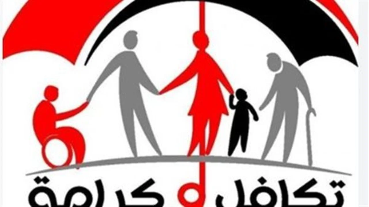 المستندات المطلوبة.. 220 ألف جنيه دعم تكافل وكرامة في انتظارك